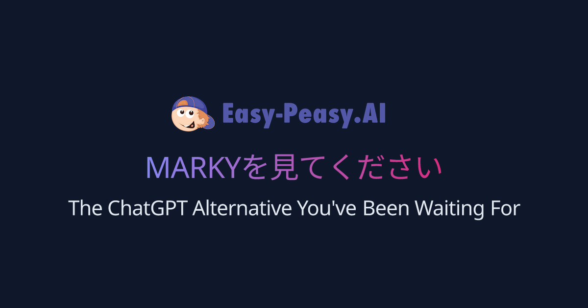 MARKY 最高のAIチャットボット＆ChatGPT代替品（GPT4とインターネットアクセス） EasyPeasy.AI