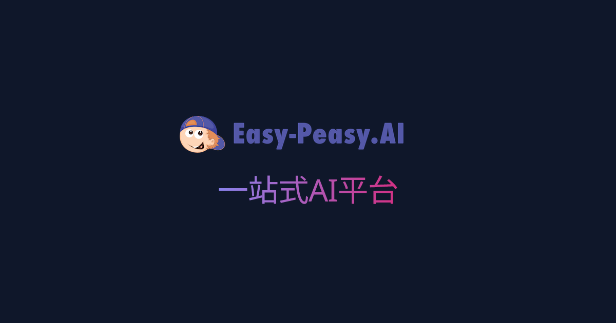 ai-easy-peasy-ai
