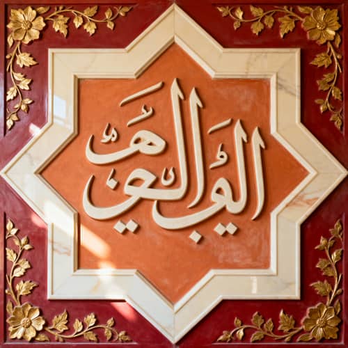 Beautiful Arabic Calligraphy Wall Art Beautiful Arabic Calligraphy Wall Art