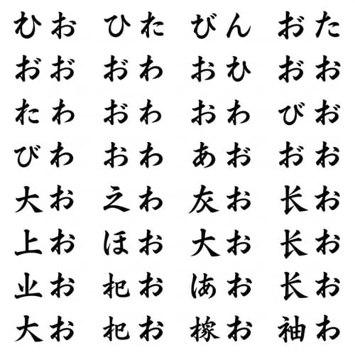 100 High-Resolution Japanese Calligraphy Character Images