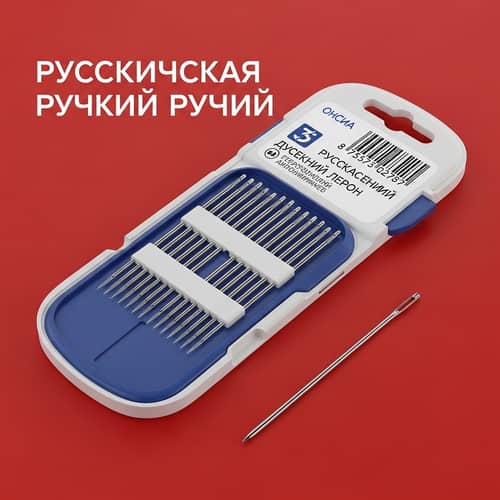 Futuristic Russian Hand-Sewing Needles Package Design
