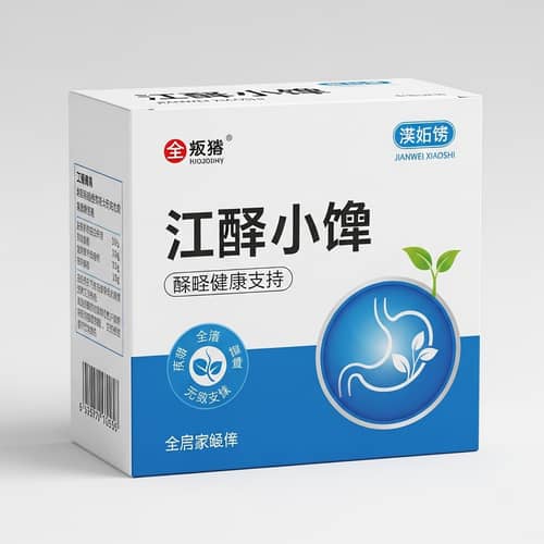 Jianwei Xiaoshi Pills for Digestive Health