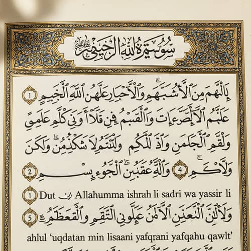 Surah Al-Baqarah Verses 1-5 and Dua for Clarity and Understanding