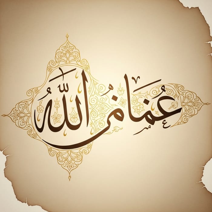 Arabic Calligraphy: الله واكبر - Traditional Style Arabic Calligraphy: الله واكبر - Traditional Style