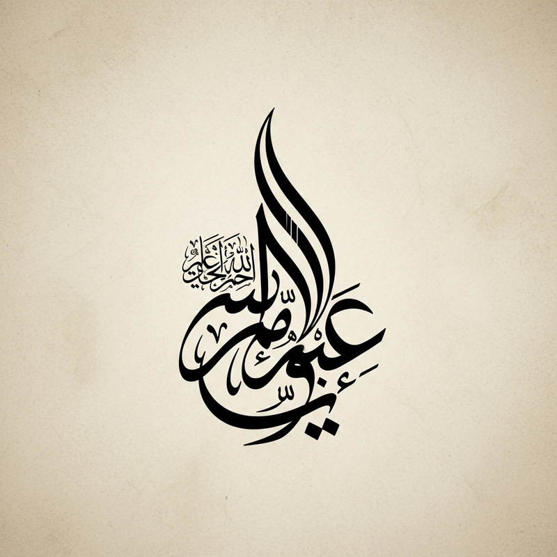 Arabic Calligraphy: Intricate Designs and Proportions Arabic Calligraphy: Intricate Designs and Proportions