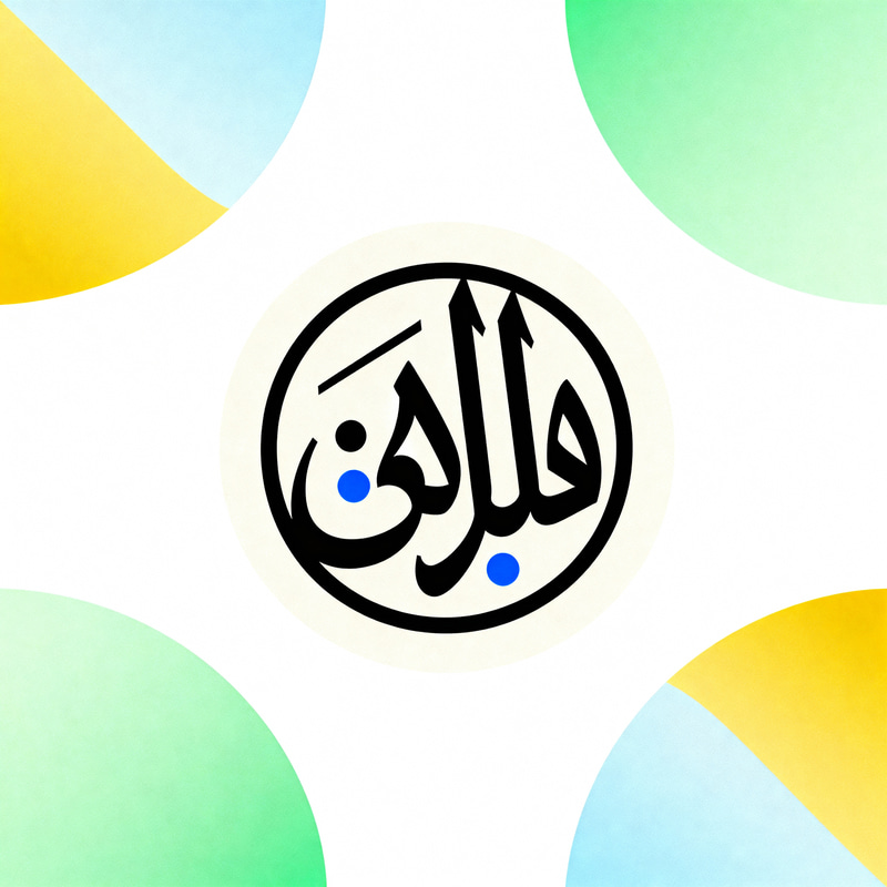 Elegant Arabic Calligraphy Art | Al-Shurooq Design Elegant Arabic Calligraphy Art | Al-Shurooq Design